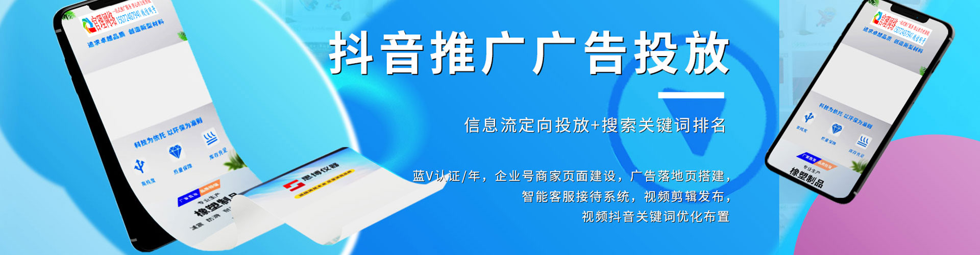 扎囊推广信息流